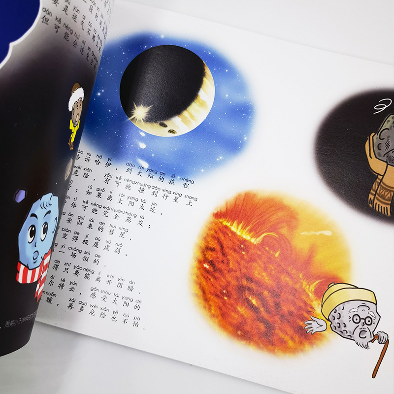 Small Comet Travel Notes Zhuyin Edition Xu Gang Foreign Language-Rank Examination People's Posts and Telecommunications Publishing House