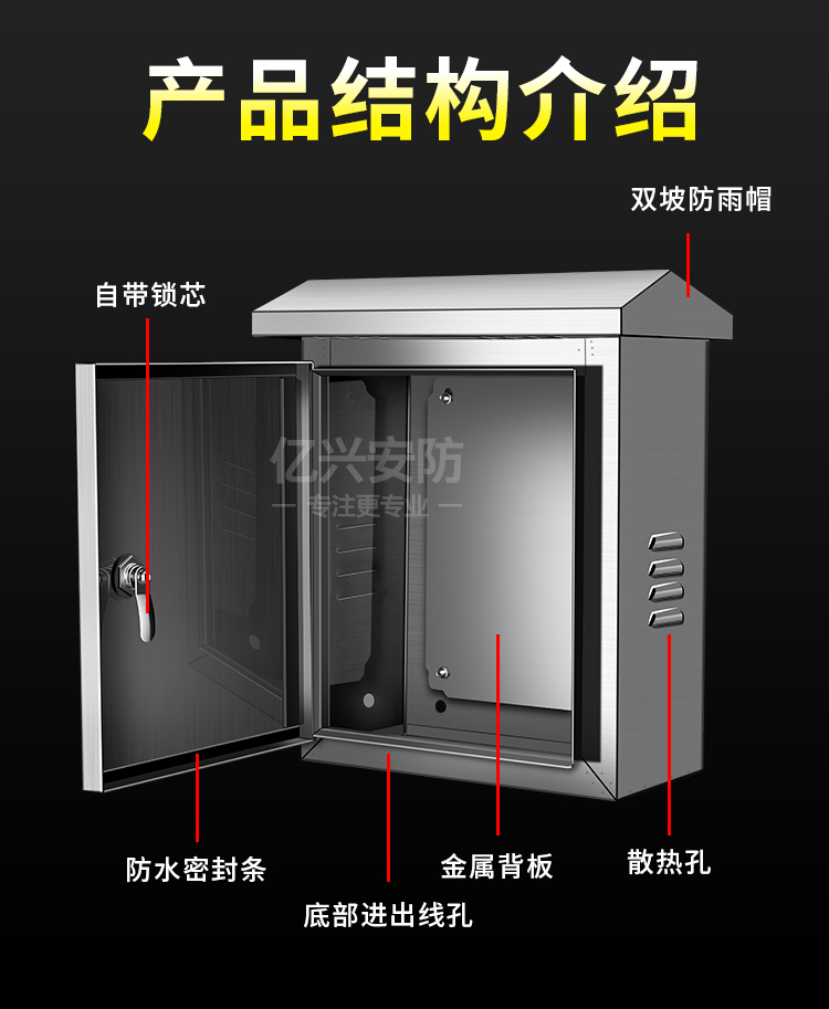 Stainless Steel Monitoring Distribution Box Weak Current Box Outdoor Rainproof Box Indoor Security Power Box 400*300*170