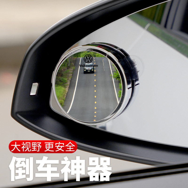 Rearview mirror small round mirror car reversing artifact blind spot reflective sucker mirror tire auxiliary blind area HD rainproof