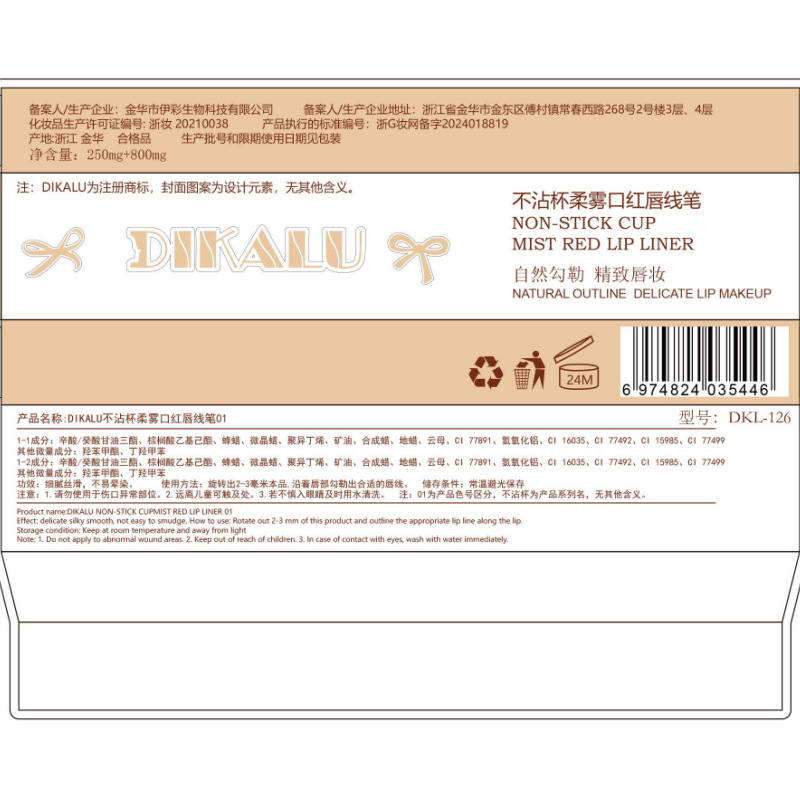 DIKALU soft mist lipstick lip liner non-stick cup non-fading matte matte surface moisturizing non-decolorizing waterproof double head