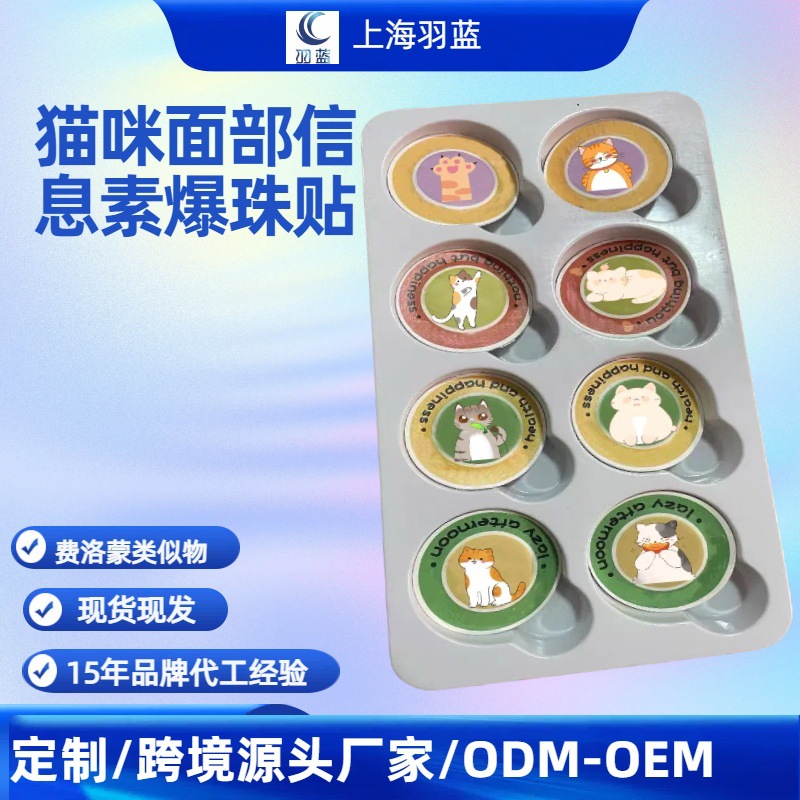 Патчи с феромонами для домашних животных, популярные эмоциональные продукты оптом, успокаивающие патчи для кошек оптом