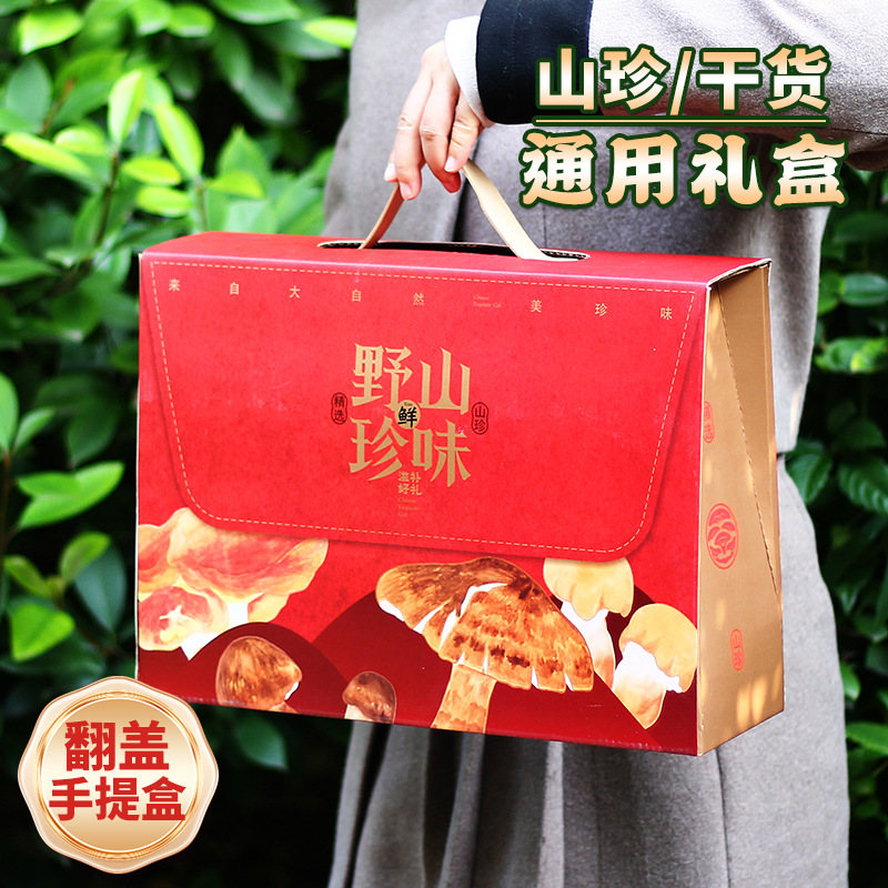 Портативная коробка для упаковки грибов, пустая коробка для подарков