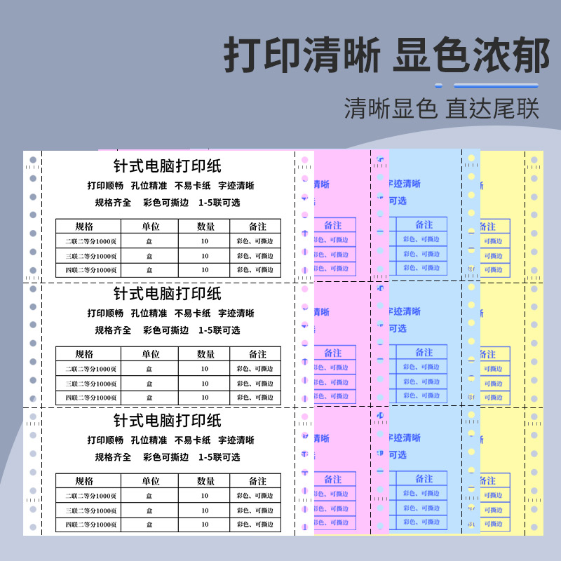 Dot Matrix Printing Paper Computer Tripartite Printing One-Part Two-Part Four-Part Five-Part Equal Accounting Blank Accounting Voucher