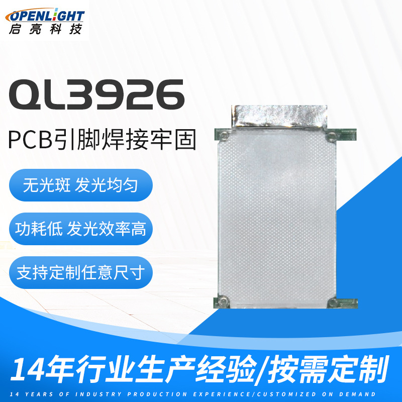 Производитель из Шэньчжэня, подсветка, световая направляющая, цифровая шкала, светодиодная подсветка, двухцветная RGB подсветка