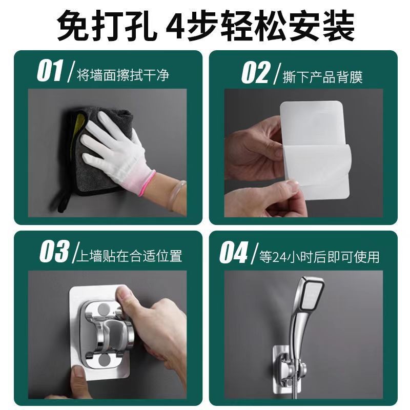 Shower bracket non-perforated bathroom shower nozzle holder universal adjustable wall hanging wall hanging base artifact