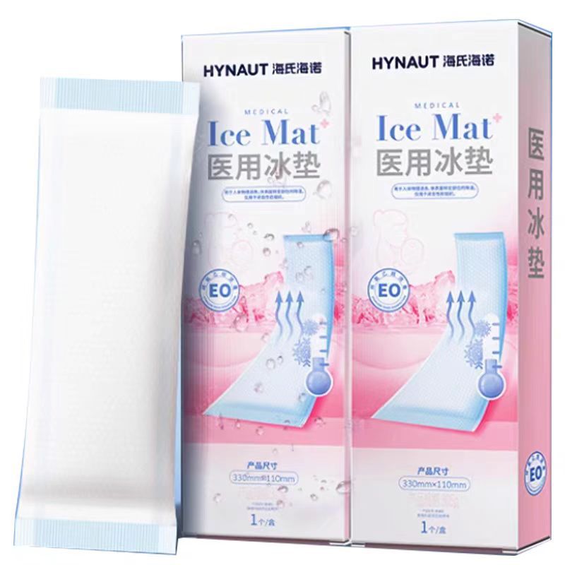 Haishi Hainuo Medical Cold Compress Ice Pad Cold Compress Medical Ice Bag Maternal Caesarean Section Natural Birth Postpartum Ice Compress Ice Pad