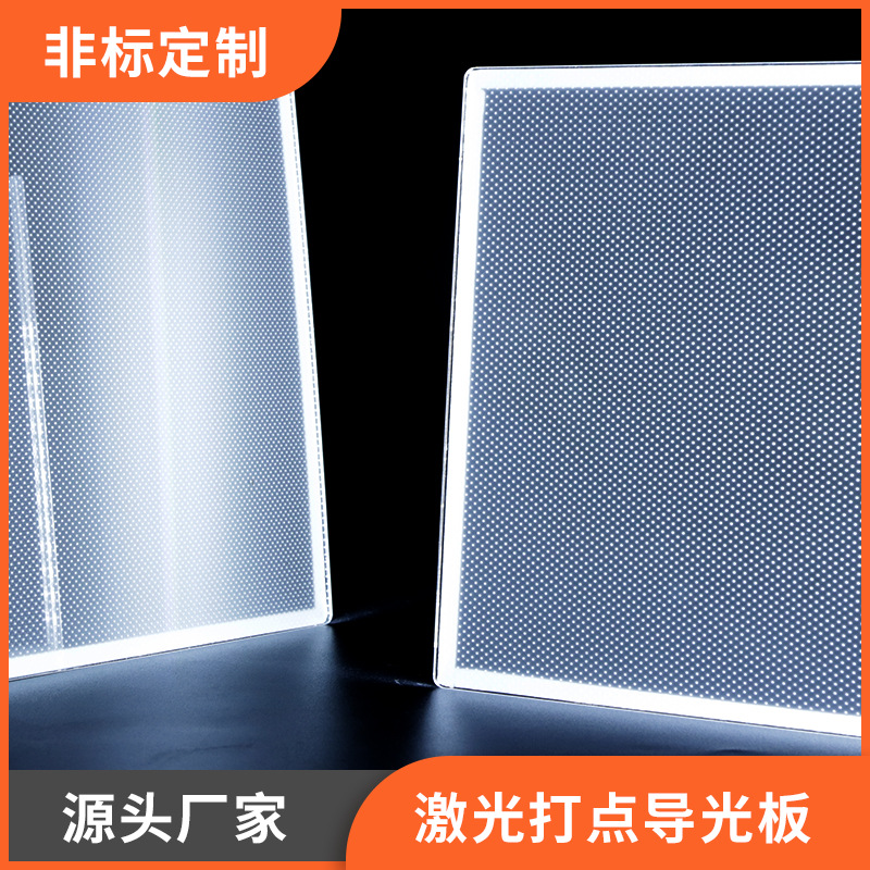Saini Mitsubishi Pmma Acrylic Led Light Guide Plate Processing Ps Diffusion Plate DIY Pattern Light Transmission High Transmittance