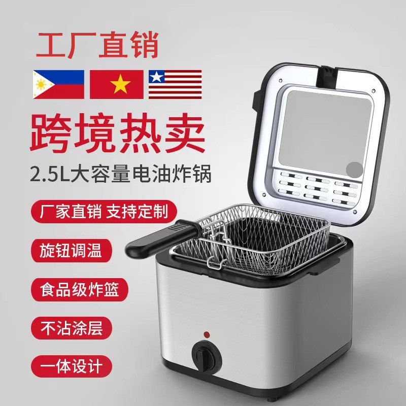Электрическая фритюрница 2.5L, для жарки курицы, стейков и картофеля фри