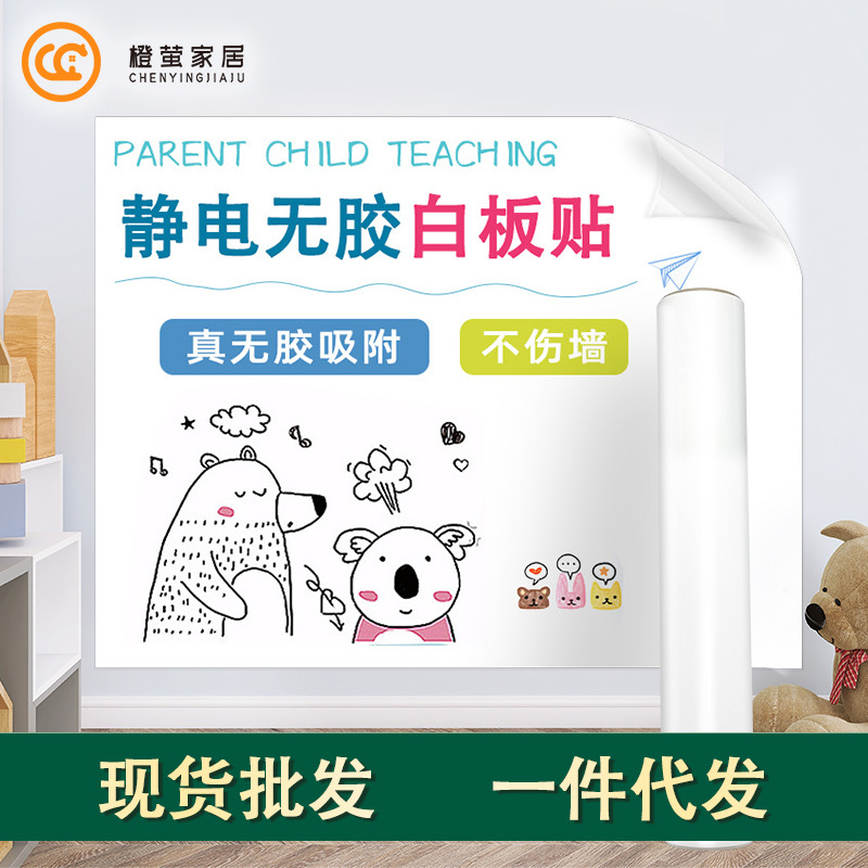 Наклейка на стену, не повреждающая стену, для рисования детей