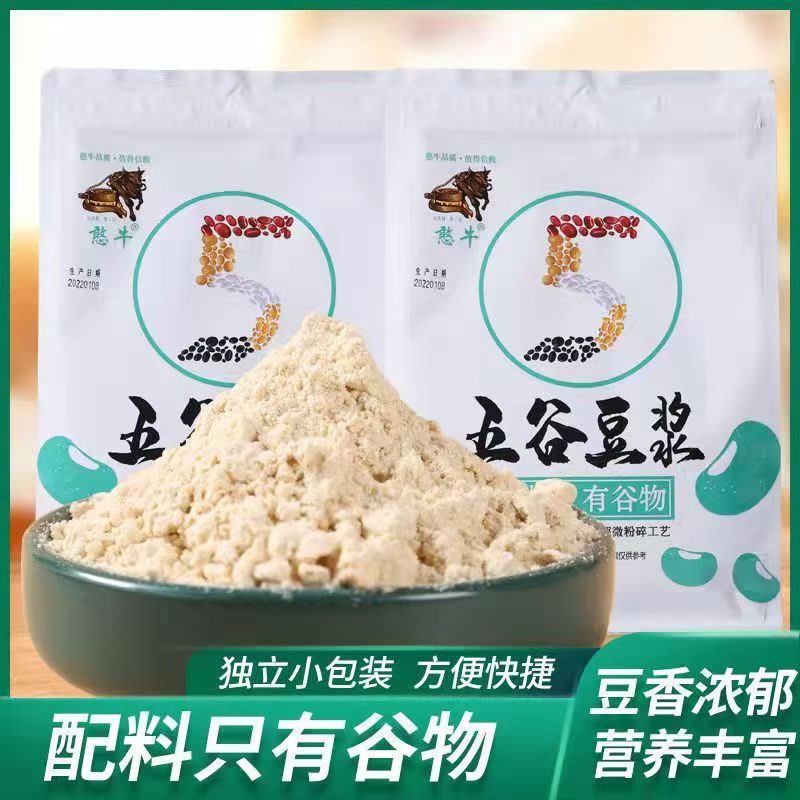 Han five grain soybean milk powder no soybean sucrose black bean oat red bean small package grain soybean milk powder wholesale generation