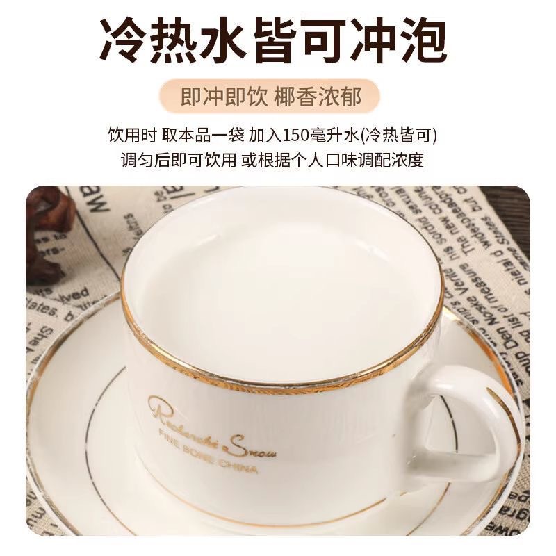 Authentic Hainan Specialty Southern Pure Coconut Powder 10g No Added Sugar Strong Flavor Coconut Milk Powder Hot and Cold Brewed Breakfast