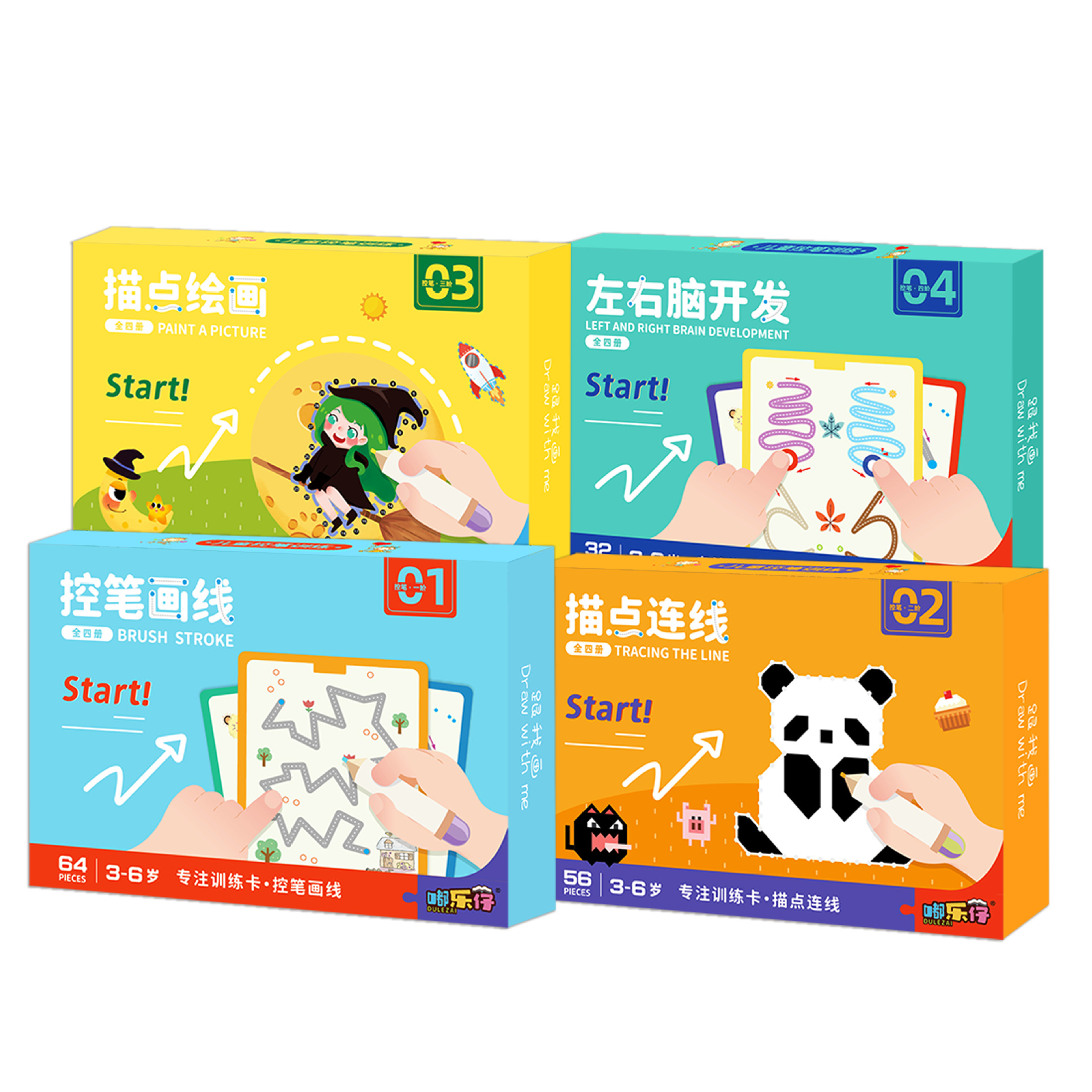 Children's Pen Control Training Zero Basic Introduction Erasable Practice Kindergarten Characters Practice 3-5 Years Old Puzzle Early Education