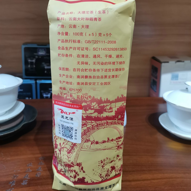 Wholesale Yunnan Pu'Er Tea Raw Tea Dali First Grade Tu Tea 100g Yunnan Tea Nanjian Raw Pu'Er Tea Small Tu Tea