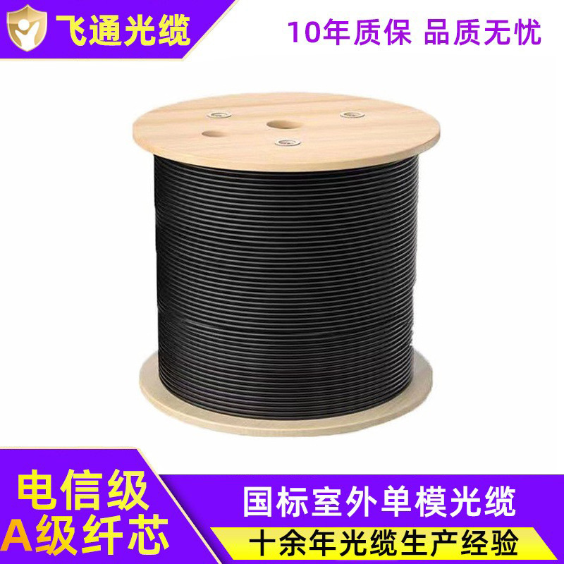 Наружный оптический кабель 4 ядра 12 ядер 24 ядра 48 ядер национальный стандарт однорежимного оптического волокна Gyta Gyts Gyta53 броневой оптический кабель