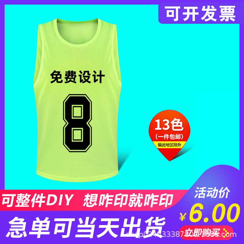 Кросс-бордовая сетчатая одежда для противостояния, детский футбольный тренировочный жилет, групповая активность на свежем воздухе, реклама с номером