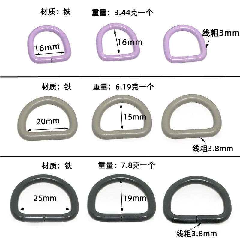 Open mini D ring semi-circular wire buckle iron ring pet traction rope 16-25mm wholesale luggage hardware accessories D buckle