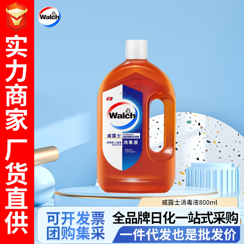 Дезинфицирующее средство Willis 800мл, концентрированное дезинфицирующее средство, 99.9% для одежды, доступно для оптовой продажи