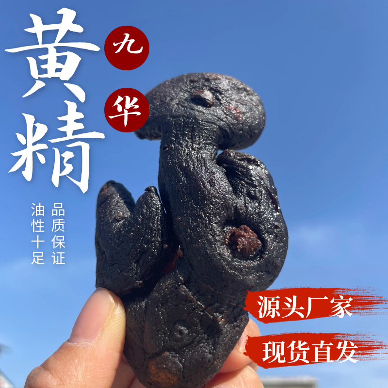 Nine-Steamed, Nine-Dried, Nine-Flowered Polygonatum Vintage, High Black, Oily, Oily, Soft and Waxy, Factory Direct Sales, Large Quantity, 500g