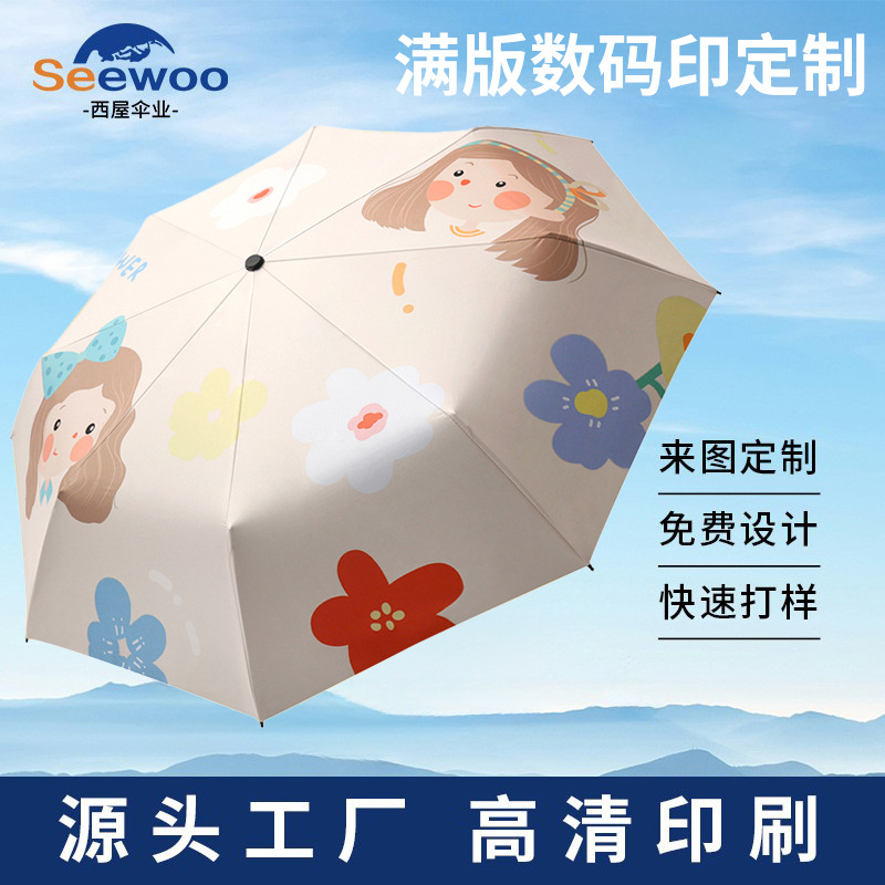Автоматический зонт с индивидуальным логотипом Полная версия Цифровая термопередача Индивидуальный узор Полный зонт Индивидуальный складной рекламный зонт