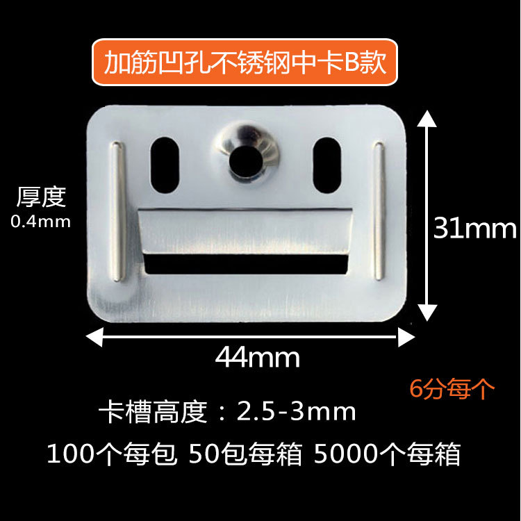 Xingnuo integrated wallboard buckle clip bamboo fiber wall PVC installation universal accessories stainless steel Special Price