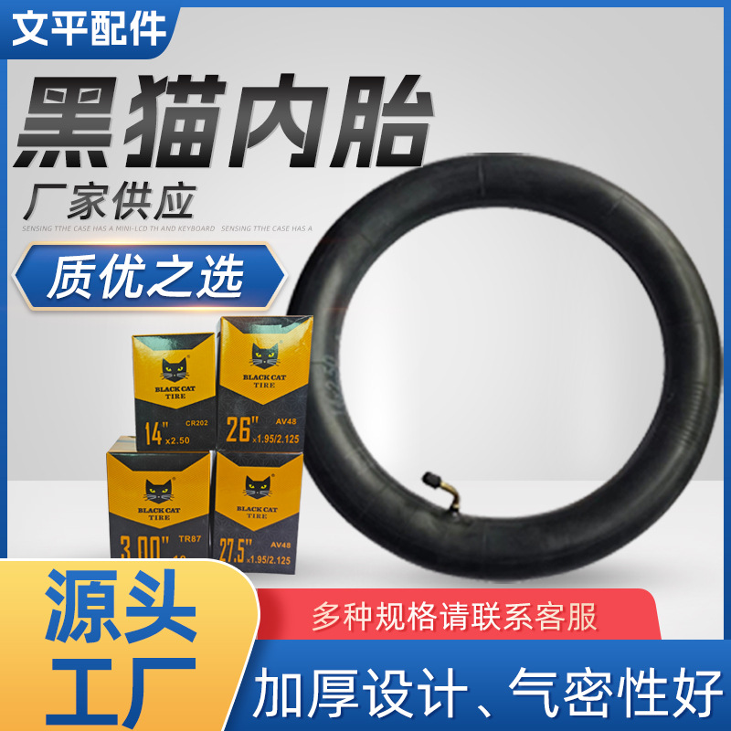 Оптовая продажа внутренней камеры для шин электрического автомобиля и велосипеда из бутиловой резины