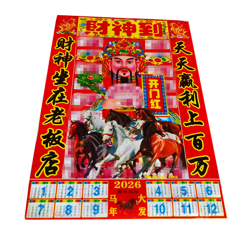 2026 God of Wealth Plastic Film God of Wealth Static Cling New Year Door Decoration God of Wealth Spring Festival New Year Painting Wholesale