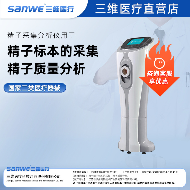 Semen Collection Pure Reproductive Environment Simulation Multimedia Stimulation Semen Collection Medical Device Sperm Collection Analyzer