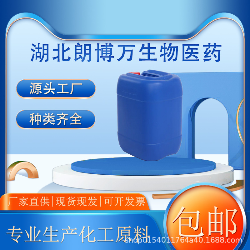 2-Ethylhexyl Vinyl Ether 103-44-6 Content 98% Packaging 1kg 25kg