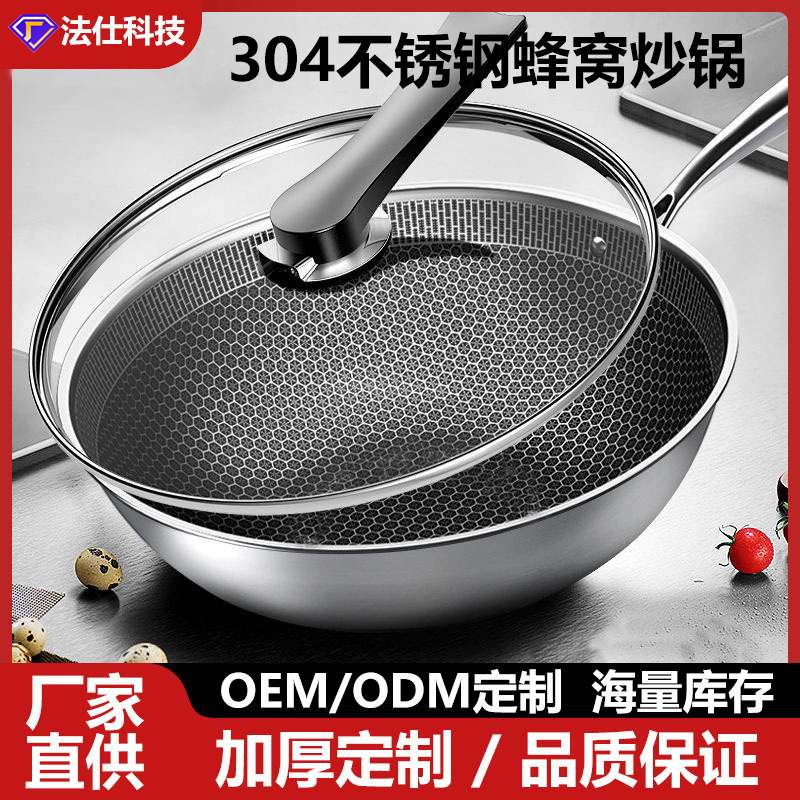 Сковорода из нержавеющей стали 304 с сотами, антипригарная, для домашней индукционной плиты и газа, специальная сковорода для жарки