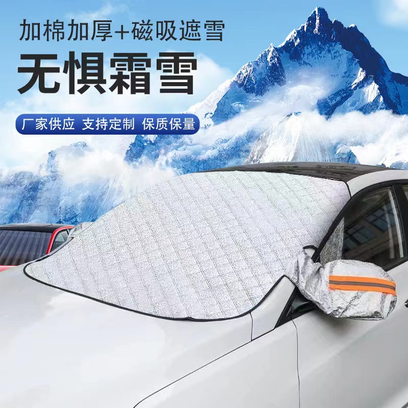 Зимний автомобильный снегозащитный экран утолщенный передний стеклоотражатель морозостойкий антифризовый чехол солнцезащитный магнитный снегозащитный аксессуар