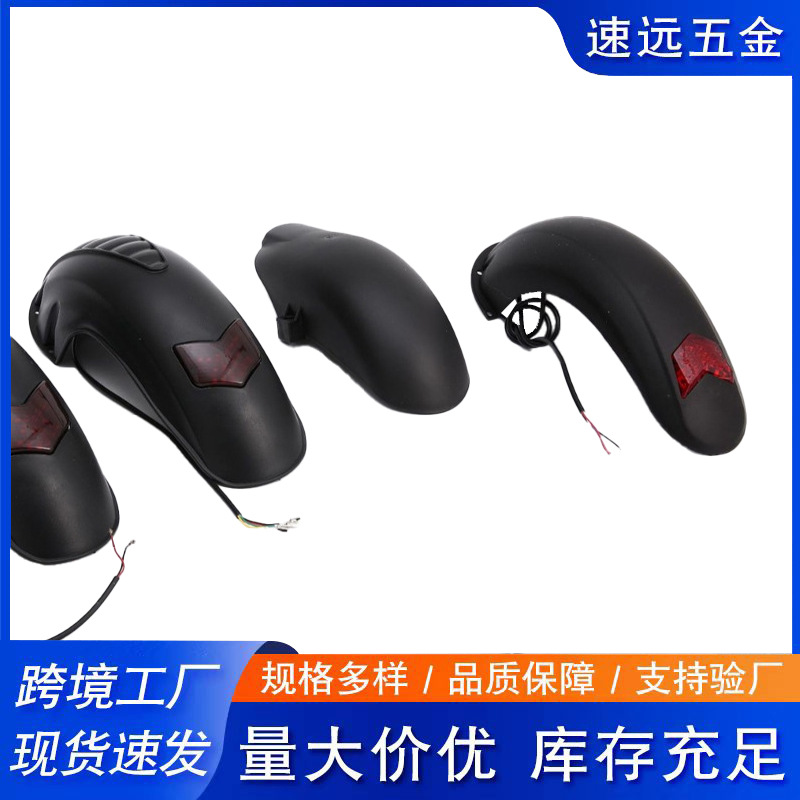 Аксессуары электросамоката Hilop десятидюймовое переднее крыло заднее крыло грязевая плитка крышка водяной щит крышка для модификации вождения