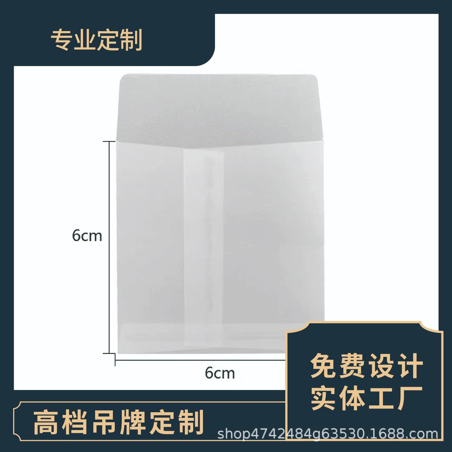 Прозрачный универсальный пакет из серной кислоты FSC, индивидуальная настройка, высококачественный запасной пакет для одежды, пакет для кнопок, упаковочный пакет