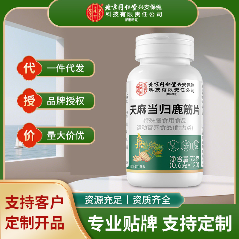 Слайсы из гастродии элатой, ангелики синенсис и оленевого сухожилия для пожилых людей, слайсы со вкусом гастродии и ангелики, оптовая и розничная продажа в наличии