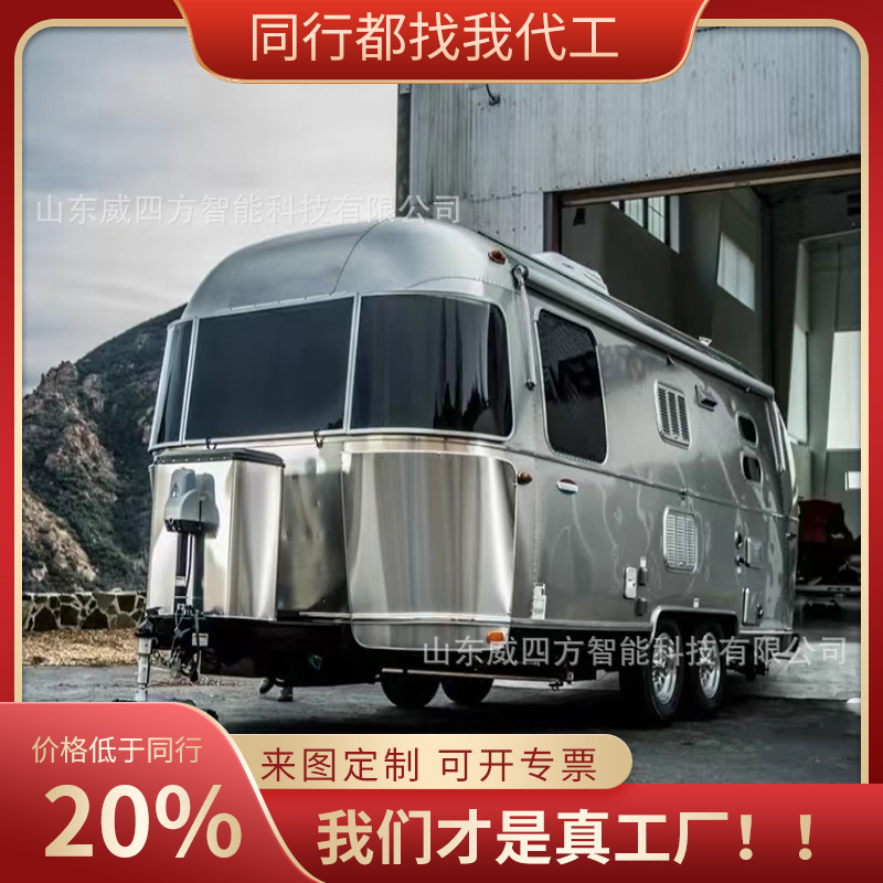 Wild Travel Resort Scenic Spot Internet Celebrity B&B Camping Style Camp Trailer Rv Outdoor Travel Trailer Rv