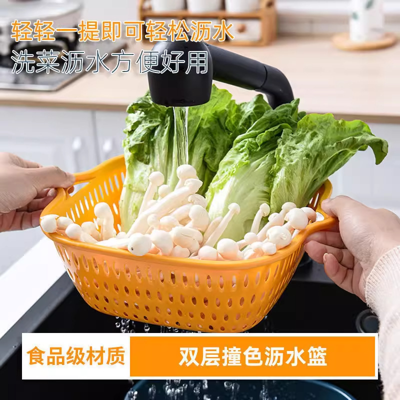 Brand New Thickened Double-Layer Vegetable Washing Basin with Draining Basket, Fruit Tray for Living Room, Home Kitchen Fruit Washing Basket, Vegetable Basket
