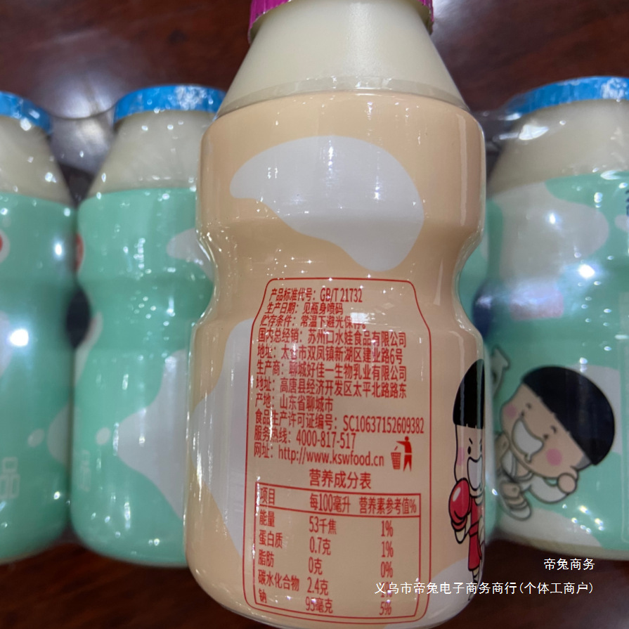 Special B: Saliva Baby Lactic Acid Bacteria Drink 100ml*20 Dairy Flavored Drink, Sweet and Sour and Delicious