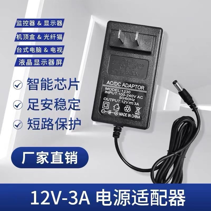 12V2A2.5A3A Power Adapter Universal Monitoring Lcd Monitor Power Cord Mobile Hard Disk Set-Top Box