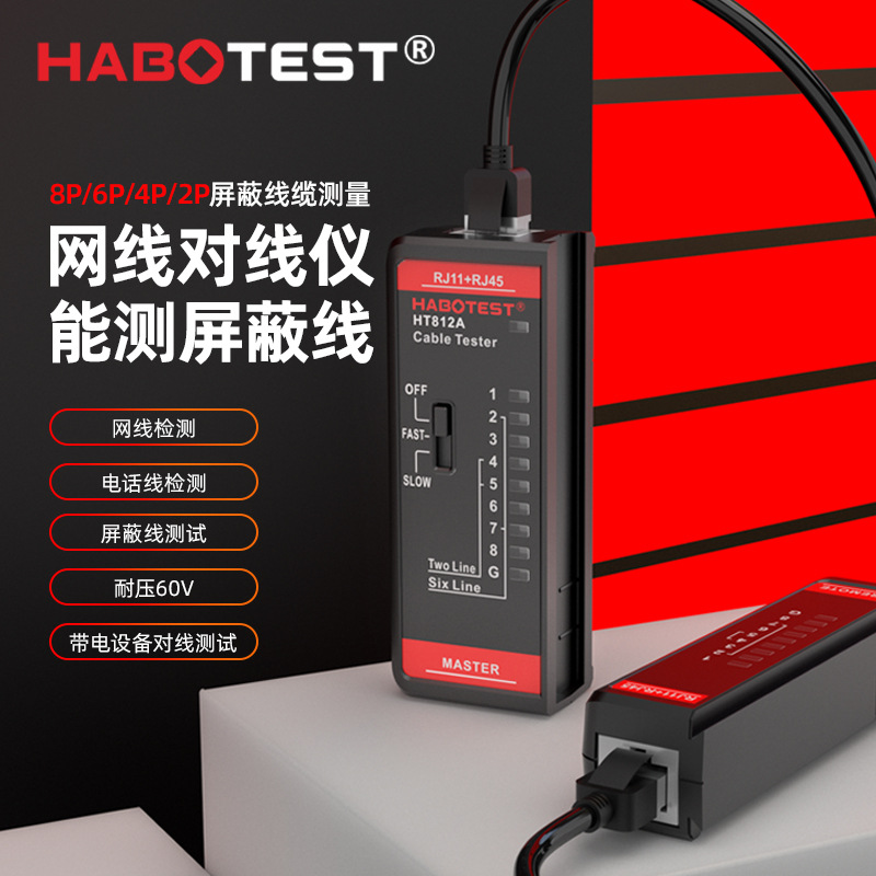 Habotest заводской магазин Ht812A тестер телефонной сети кристаллическая голова детектор сетевого кабеля включения-выключения