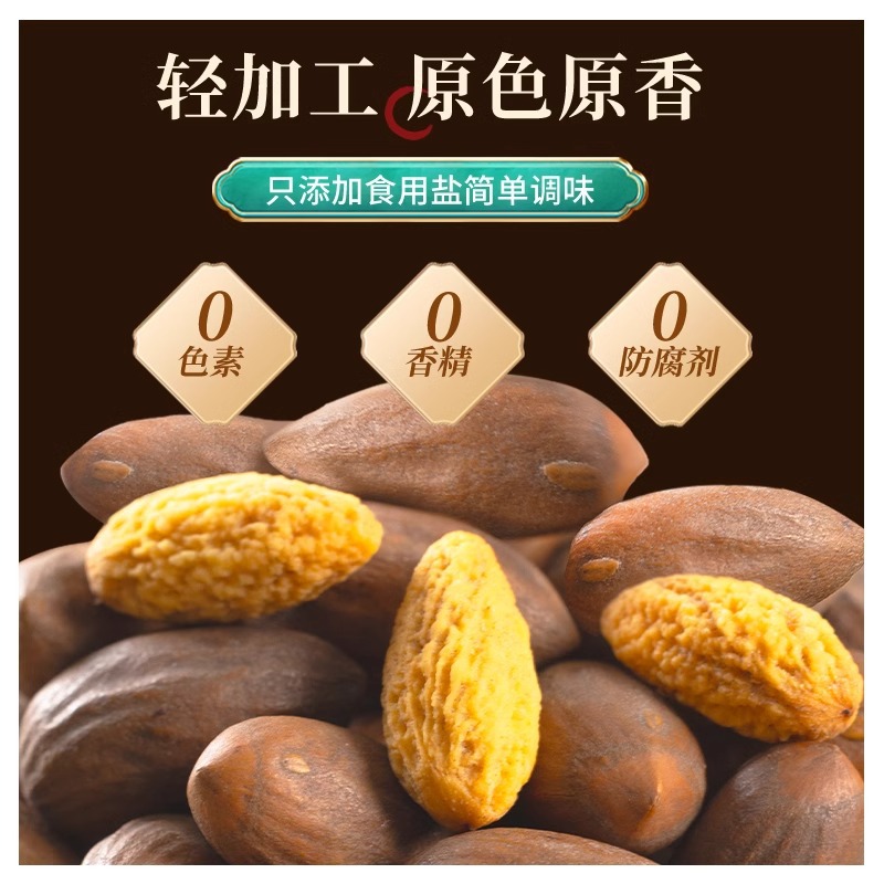 Chunjiangyue Torreya Seeds, a Specialty of Zhuji Fengqiao, New Dried Fruits, Hand-Peeled Nuts, Roasted Seeds and Nuts, Bulk Snacks, Wholesale