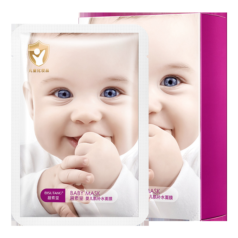 Bisutang baby skin care mask hydrating moisturizing moisturizing Tencel mask cosmetics factory wholesale