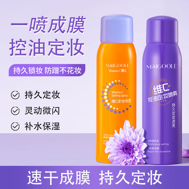 Mei Dailin Спрей для макияжа с витамином C Быстрое образование пленки Контроль масла Водонепроницаемый Потоустойчивый Долговечный спрей для макияжа Оптом