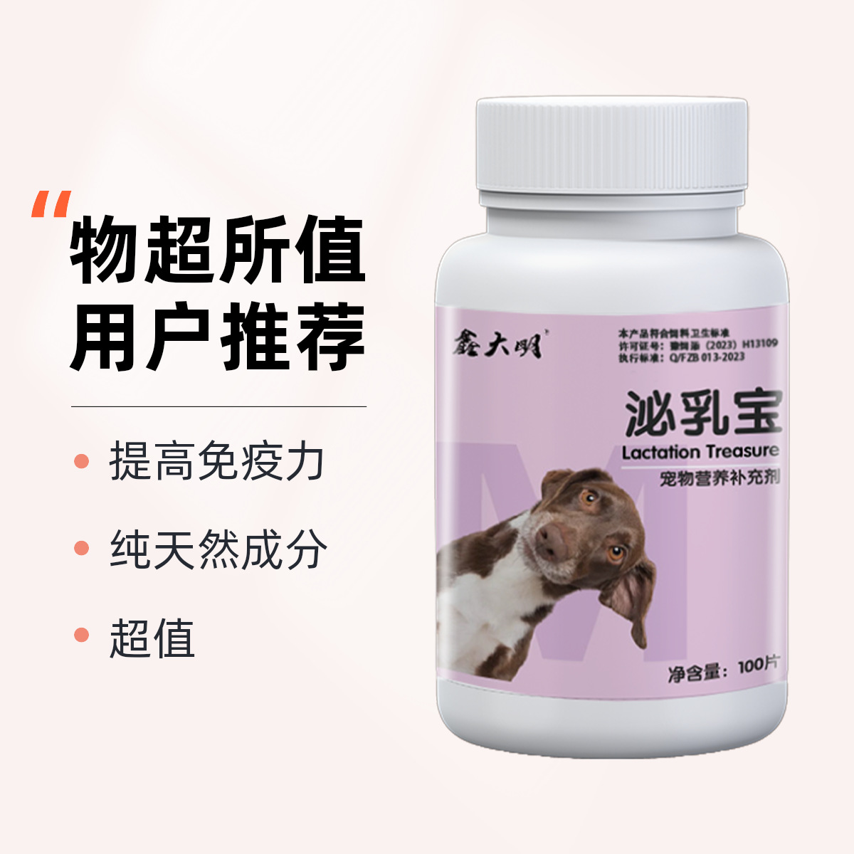 Pet Postpartum Milk Production Is Less, Milk Production Is Increased, Cat Milk Production Is Increased, Nutritional Powder Is Customized for Dog Lactation Period Milk Production