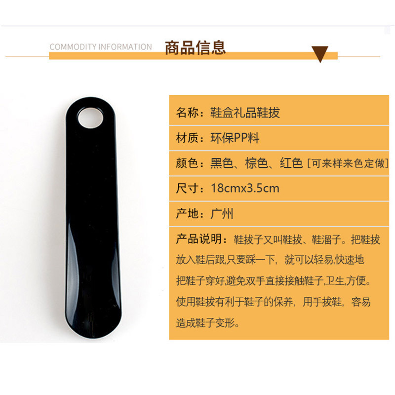 Factory direct plastic colorful small shoe horn lift shoe hotel can do trademark shoe wearer shoe pump