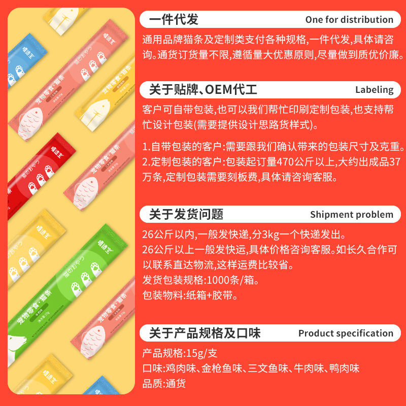 Xishibao Cat Strips Wholesale Pet Snacks Kitten Nutrition Canned Liquid Meat Puree Food Chicken Tuna Wet Food Package