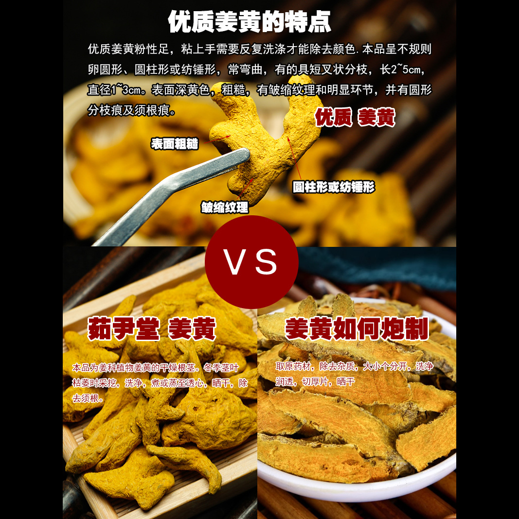 Chinese Medicinal Materials Turmeric Sichuan Turmeric Tablets High Quality Turmeric Hair Turmeric Sichuan Turmeric 500g Turmeric Powder Wholesale