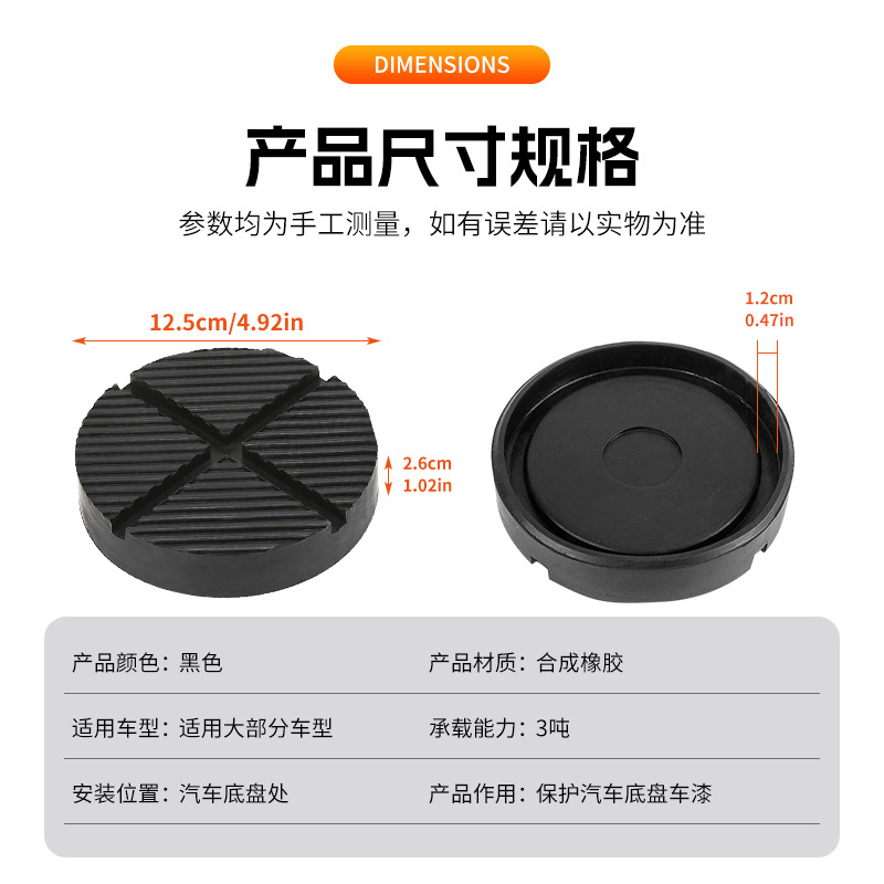 Cross-Border E-Commerce Foreign Trade Specializes in Automotive General-Purpose 0kg Rubber Pad Support Block Anti-Slip Protection 0kg Pad Block