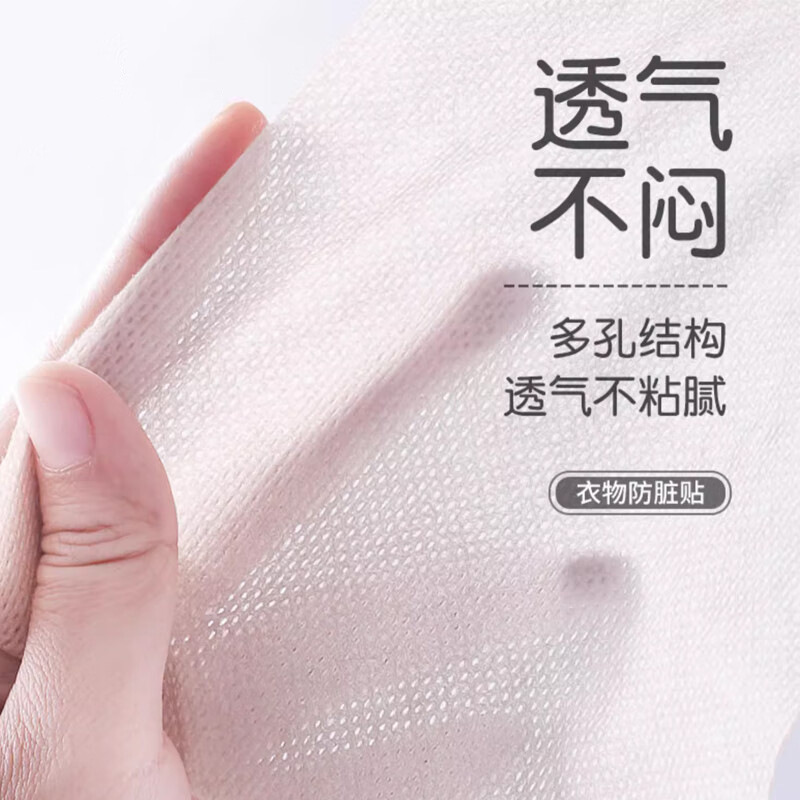 Collar Stickers, Invisible Collar Stickers, Any Cut, Disposable Military Training Brim Stickers, Anti-Dirty Stickers, Anti-Scratch Foundation Sweat-Absorbent Stickers