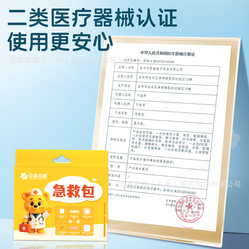 [Toneng Pharmaceutical] Basic First Aid Kit Set/Box