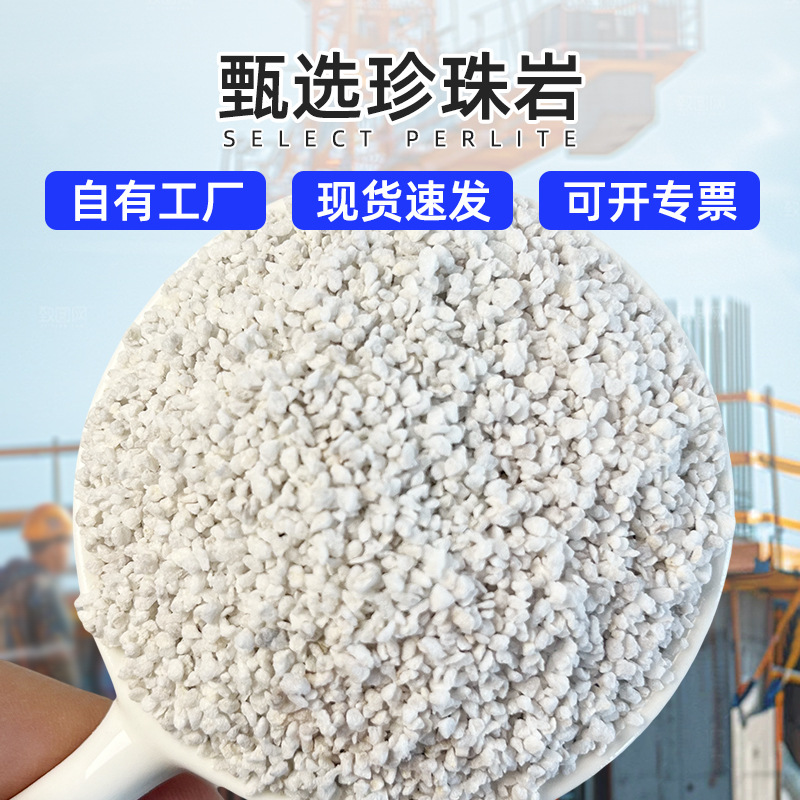 Кросс-граница поставка перлита для теплоизоляции, герметизации, огнезащиты и теплоизоляции, садоводства и посадки расширенного перлита различных спецификаций