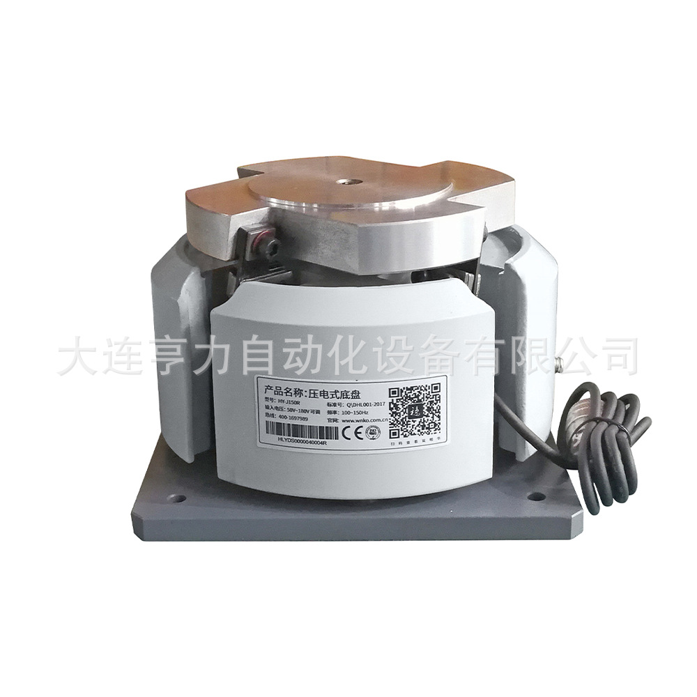 Piezoelectric Precision Chassis J150 Micro Hardware Vibration Plate Vibration Feeder Accessories Dalian Manufacturer